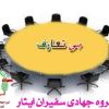بدون تعارف