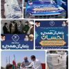 مرحله دوم رزمایش همدلی و احسان در شهرستان دزفول همزمان با سراسر کشور