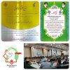 قرارگاه جهادی سفیران ایثار شهرستان دزفول برترین گروه جهادی در سطح گروه های جهادی ناحیه مقاومت بسیج شهرستان دزفول در هفتمین جشنواره شهرستانی مالک اشتر بسیج گردید.