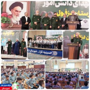 یادواره شهدای دانش آموز شهرستان دزفول در حسینیه ثارالله دزفول برگزار گردید به گزارش روابط عمومی قرارگاه سفیران ایثار خوزستان، یادواره شهدای دانش آموز شهرستان دزفول در حسینیه ثارالله دزفول برگزار گردید. این مراسم که به یاد و خاطرهی ۷۲۰ شهید دانش آموزان شهرستان دزفول انجام گرفت سردار حاجتی مدیر کل حفظ آثار و نشر ارزشهای دفاع مقدس استان خوزستان سخنانی در خصوص سردار سرافراز اسلام سپهبد شهید حاج غلامعلی رشید و نقش موثر این شهید عزیز در نیروههای مسلح،نقش دانش آموزان خصوصآ دانش آموزان شهید در دفاع مقدس و دیگر عرصه های انقلاب،خاطراتی از شهید سیزده ساله دفاع مقدس خوزستان (شهید بهنام محمدی) و توصیه هایی به دانش آموزان در خصوص ارتباط با خداوند و احترام به پدر و مادر بیان داشتند آیین رونمایی از پوستر جشنواره ملی روایت نویسی "علمدار وطن"( این جشنواره در دو بخش تخصصی و مردمی برگزار میشود و بخش ویژه آن به روایات مرتبط با سپهبد شهید غلامعلی رشید اختصاص دارد)، تقدیر از جمعی از فرزندان شهدا و تقدیر از برگزیده چهارمین جشنواره ملی افتخار من، اجرای گروه سرود و دکلمه از برنامه های این مراسم بودند. این مراسم به همت ناحیه مقاومت بسیج، سازمان بسیج دانش آموزی،حوزه مقاومت بسیج دانش آموزی شهید فهمیده،بنیاد شهید و امورایثارگران و آموزش و پرورش شهرستان دزفول برگزار گردیده است. ارتباط با روابط عمومی: @safiraneisarIR عضویت در کانال ایتا: @gharagahsafiraniesar پایگاه اطلاعرسانی قرارگاه: http://safiraneisar.ir #دانش_آموز