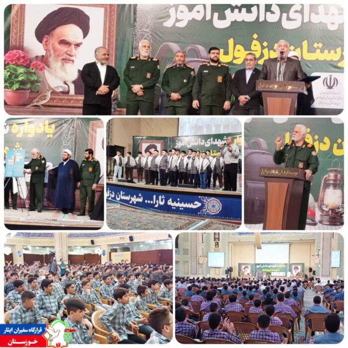 یادواره شهدای دانش آموز شهرستان دزفول در حسینیه ثارالله دزفول برگزار گردید به گزارش روابط عمومی قرارگاه سفیران ایثار خوزستان، یادواره شهدای دانش آموز شهرستان دزفول در حسینیه ثارالله دزفول برگزار گردید. این مراسم که به یاد و خاطره‌ی ۷۲۰ شهید دانش آموزان شهرستان دزفول انجام گرفت سردار حاجتی مدیر کل حفظ آثار و نشر ارزش‌های دفاع مقدس استان خوزستان سخنانی در خصوص سردار سرافراز اسلام سپهبد شهید حاج غلامعلی رشید و نقش موثر این شهید عزیز در نیروههای مسلح،نقش دانش آموزان خصوصآ دانش آموزان شهید در دفاع مقدس و دیگر عرصه های انقلاب،خاطراتی از شهید سیزده ساله دفاع مقدس خوزستان (شهید بهنام محمدی) و توصیه هایی به دانش آموزان در خصوص ارتباط با خداوند و احترام به پدر و مادر بیان داشتند آیین رونمایی از پوستر جشنواره ملی روایت نویسی "علمدار وطن"( این جشنواره در دو بخش تخصصی و مردمی برگزار می‌شود و بخش ویژه آن به روایات مرتبط با سپهبد شهید غلامعلی رشید اختصاص دارد)، تقدیر از جمعی از فرزندان شهدا و‌ تقدیر از برگزیده چهارمین جشنواره ملی افتخار من، اجرای گروه سرود و دکلمه از برنامه های این مراسم بودند. این مراسم به همت ناحیه مقاومت بسیج، سازمان بسیج دانش آموزی،حوزه مقاومت بسیج دانش آموزی شهید فهمیده،بنیاد شهید و امورایثارگران و آموزش و پرورش شهرستان دزفول برگزار گردیده است. ارتباط با روابط عمومی: @safiraneisarIR عضویت در کانال ایتا: @gharagahsafiraniesar پایگاه اطلاع‌رسانی قرارگاه: http://safiraneisar.ir #دانش_آموز